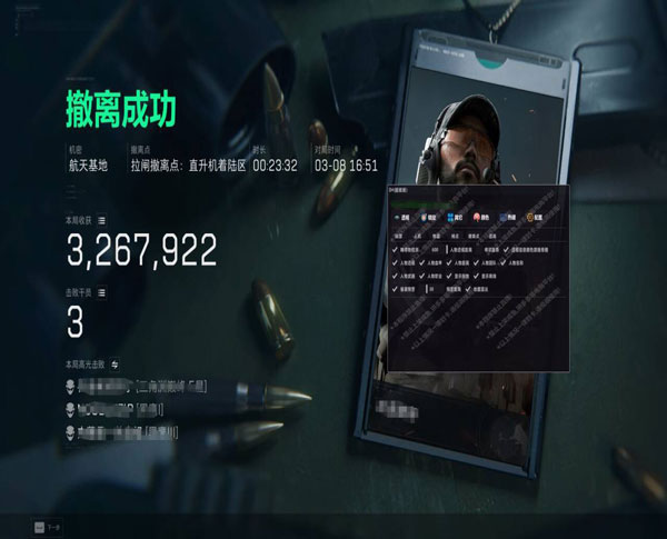 三角洲行动外挂显示软件效果